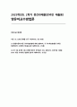 [영유아교수방법론] 2025년 2학기 중간과제 (1) 발달이론에 따른 교수학습방법에 대해 설명하되, 각 교수학습방법을 유치원 현장에서의 구체적인 예시를 들어 설명하시오. (2) 만 3세 유아반 3월 주제에 맞추어 하루일과 구성, 환경구성, 상호작용 지원을 2019 개정 누리과정 방향에 맞추어 계획하시오 1페이지