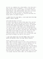 지역농협 자소서 3편 모음집] 농협(농축협) 자기소개서 총 3편 수록  (본인이 부족하다고 판단한 역량을 보완하기 위해 계획적으로 노력한 경험, 농협이 농업인 조합원과 소비자 모두를 위해 수행해야 할 역할 등) 7페이지