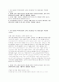 (KB손해보험 디지털기술 자소서) KB손해보험 DT자기소개서 예문 2페이지