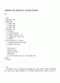식품영양학과 4학년 방송통신대학교 급식경영학 중간과제물 1페이지