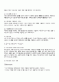 식품영양학과 4학년 방송통신대학교 급식경영학 중간과제물 3페이지
