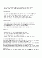 식품영양학과 4학년 방송통신대학교 급식경영학 중간과제물 4페이지