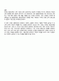 교육학과 2학년 장애인상담과교육 방통대 중간과제물 4페이지