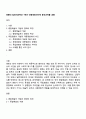 방통대 컴퓨터과학과 1학년 대중영화의이해 중간과제물 공통 1페이지