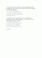 외식산업의이해 2025년 2학기 중간) 1.교재 1장의 외식의 범위 (9p)에 나오는 외식의 내식화 (內食化)와 내식의 외식화(外食化) 에 대하여 해당 내용의 설명 (교재 참조)과 함께 자신이 경험했던 관련 사례에 대해 서술하세요 2. 2006년에는 정부의 한식 세계화에 대한 관심 및 지원 확대와 함께 외식업체들의 해외 진출도 활발히 이루어졌습니다. 2페이지