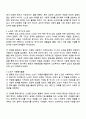 교육학과 4학년 노인복지론 중간과제물 공통 2페이지
