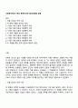 사회복지학과 1학년 문학의이해 중간과제물 공통 1페이지