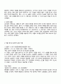 방통대 국문학과 1학년 중간과제물 2025년 2학기 문학의이해 2페이지