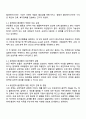 방송통신대학교 사회복지학과 1학년 인간행동과사회환경 중간과제물 2페이지