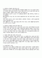 방송통신대학교 사회복지학과 1학년 인간행동과사회환경 중간과제물 3페이지