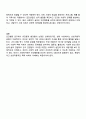 방송통신대학교 사회복지학과 1학년 인간행동과사회환경 중간과제물 4페이지