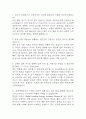 한국전력공사 면접 기출 94문항 - 한국전력 최근 5년간 2회 이상 기출 면접 문항94개 정리 2페이지