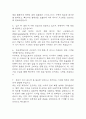 한국전력공사 면접 기출 94문항 - 한국전력 최근 5년간 2회 이상 기출 면접 문항94개 정리 3페이지