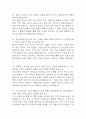한국전력공사 면접 기출 94문항 - 한국전력 최근 5년간 2회 이상 기출 면접 문항94개 정리 4페이지