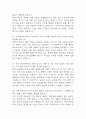 한국전력공사 면접 기출 94문항 - 한국전력 최근 5년간 2회 이상 기출 면접 문항94개 정리 6페이지