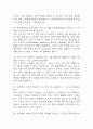 한국전력공사 면접 기출 94문항 - 한국전력 최근 5년간 2회 이상 기출 면접 문항94개 정리 7페이지