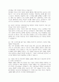 한국전력공사 면접 기출 94문항 - 한국전력 최근 5년간 2회 이상 기출 면접 문항94개 정리 8페이지