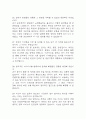 한국전력공사 면접 기출 94문항 - 한국전력 최근 5년간 2회 이상 기출 면접 문항94개 정리 9페이지