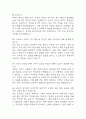 한국전력공사 면접 기출 94문항 - 한국전력 최근 5년간 2회 이상 기출 면접 문항94개 정리 12페이지