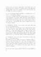 한국전력공사 면접 기출 94문항 - 한국전력 최근 5년간 2회 이상 기출 면접 문항94개 정리 14페이지