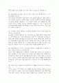 한국전력공사 면접 기출 94문항 - 한국전력 최근 5년간 2회 이상 기출 면접 문항94개 정리 17페이지