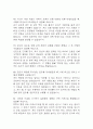 한국전력공사 면접 기출 94문항 - 한국전력 최근 5년간 2회 이상 기출 면접 문항94개 정리 23페이지