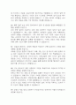 한국전력공사 면접 기출 94문항 - 한국전력 최근 5년간 2회 이상 기출 면접 문항94개 정리 25페이지