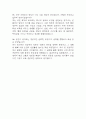 한국전력공사 면접 기출 94문항 - 한국전력 최근 5년간 2회 이상 기출 면접 문항94개 정리 27페이지