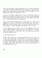 생활과학부 3학년 인간행동과사회환경 2025 2학기 중간과제물 공통 4페이지