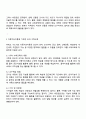 유아교육과 2학년 2025년 2학기 중간과제물 유아수학교육 3페이지