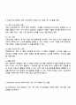 유아교육과 2학년 2025년 2학기 중간과제물 유아수학교육 4페이지