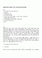 방송통신대학교 행정학과 1학년 사회복지학개론 중간과제물 1페이지
