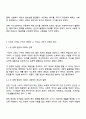 방송통신대학교 행정학과 1학년 사회복지학개론 중간과제물 3페이지