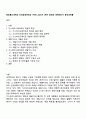 방송통신대학교 보건환경안전과 1학년 2025년 2학기 환경과 대체에너지 중간과제물 1페이지