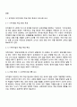 방송통신대학교 유아교육과 4학년 유아교육기관운영관리 중간과제물 2페이지