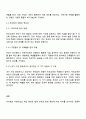 방송통신대학교 유아교육과 4학년 유아교육기관운영관리 중간과제물 4페이지