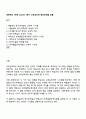 영문학과 4학년 2025년 2학기 교육심리학 중간과제물 공통 1페이지