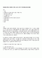 방송통신대학교 경영학과 2학년 2025년 2학기 취미와예술 중간과제물 1페이지