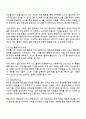방송통신대학교 경영학과 2학년 2025년 2학기 취미와예술 중간과제물 2페이지