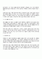 관광학과 2학년 취미와예술 중간과제물 공통 2페이지