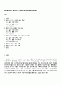 중어중문학과 2학년 2025 방통대 취미와예술 중간과제물 1페이지