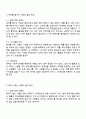중어중문학과 2학년 2025 방통대 취미와예술 중간과제물 2페이지