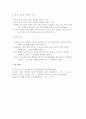 (정책분석론) 2025년 2학기 중간과제물, 1.(서술형) 정책대안의 의미와 탐색방법을 서술하고, 정책수단의 유형 중 하나를 골라 설명하시오 2.(약술형) 3종 오류에 대하여 약술하시오 7페이지
