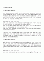 생활체육지도과 2학년 2025년 2학기 노인체육론 중간과제물 2페이지