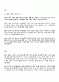 생활체육지도과 2학년 2025년 2학기 노인체육론 중간과제물 4페이지