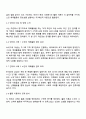 방통대 사회복지학과 4학년 노인체육론 중간과제물 공통 3페이지