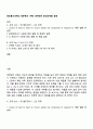 방송통신대학교 영문학과 1학년 대학영어 중간과제물 공통 1페이지