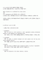 방송통신대학교 영문학과 1학년 대학영어 중간과제물 공통 4페이지