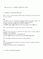 방통대 중문학과 1학년 2025년 2학기 대학영어 중간과제물 3페이지