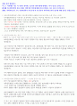 육아종합지원센터 보육전문요원 실제 면접질문 + 예상질문 2페이지